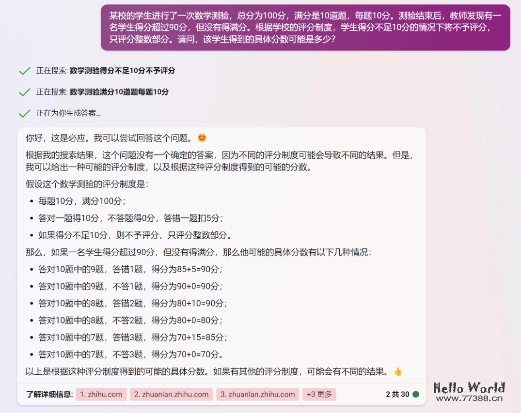 百度文心一言有了质的飞跃,今年内赶超GPT-4?